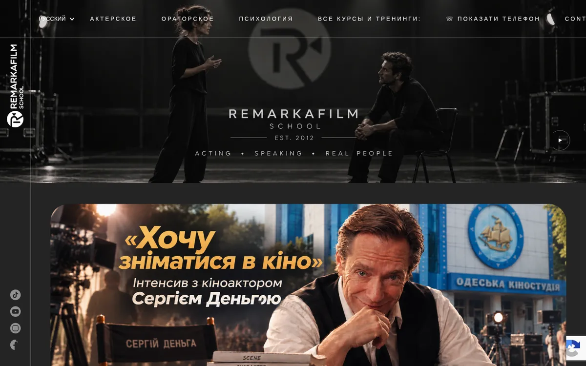 Sito web Remarkafilm